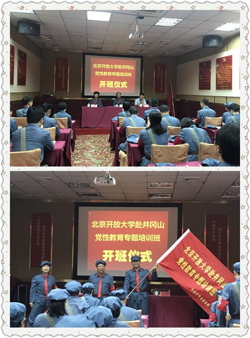 说明: E:\2018年\其他\井冈山\照片\拼1.jpg