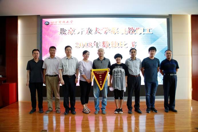 说明: E:\官网华球平台\校内主网站\2018.6.28数独大赛\颁奖.jpg