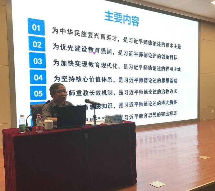 说明: E:\2018年\其他\各类培训计划\北开大讲堂\第三讲2.jpg