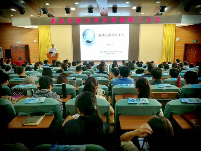 说明: E:\官网华球平台\校内主网站\2018.9.4全体教职工大会\微信图片_20180907151513.jpg