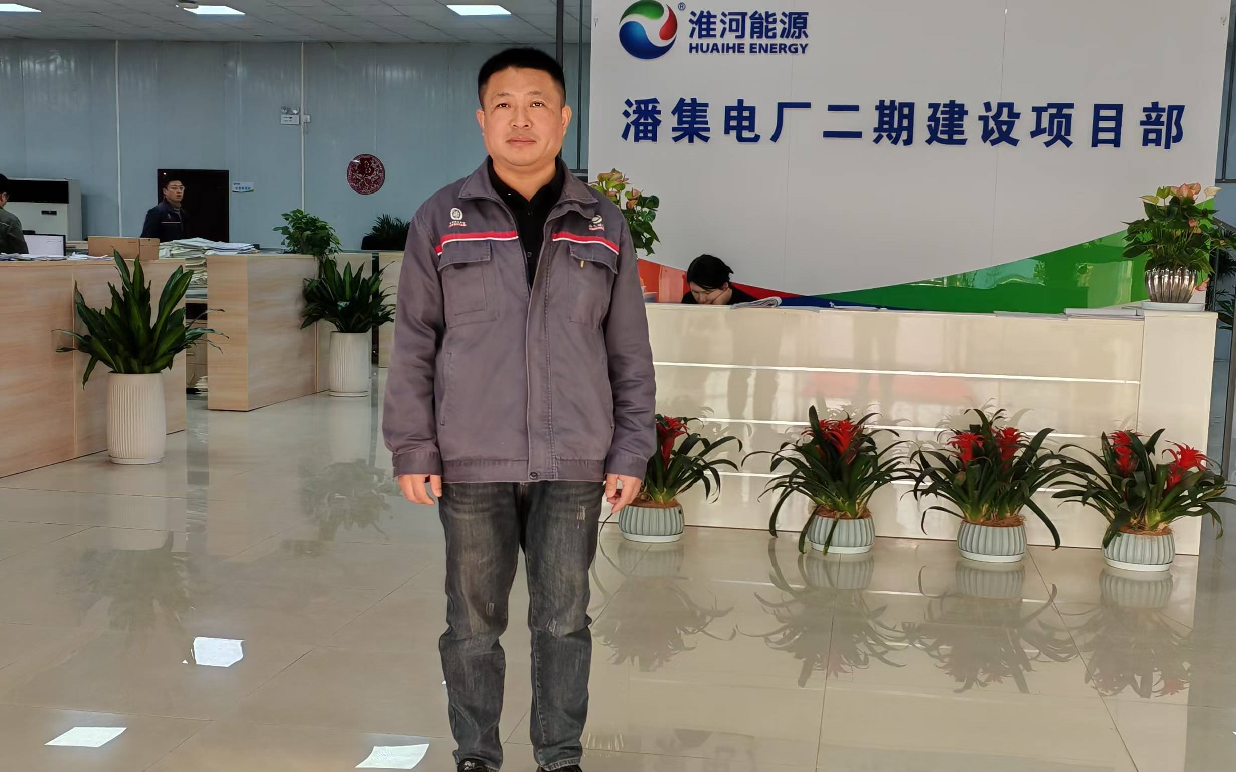 优秀一线员工——王建华